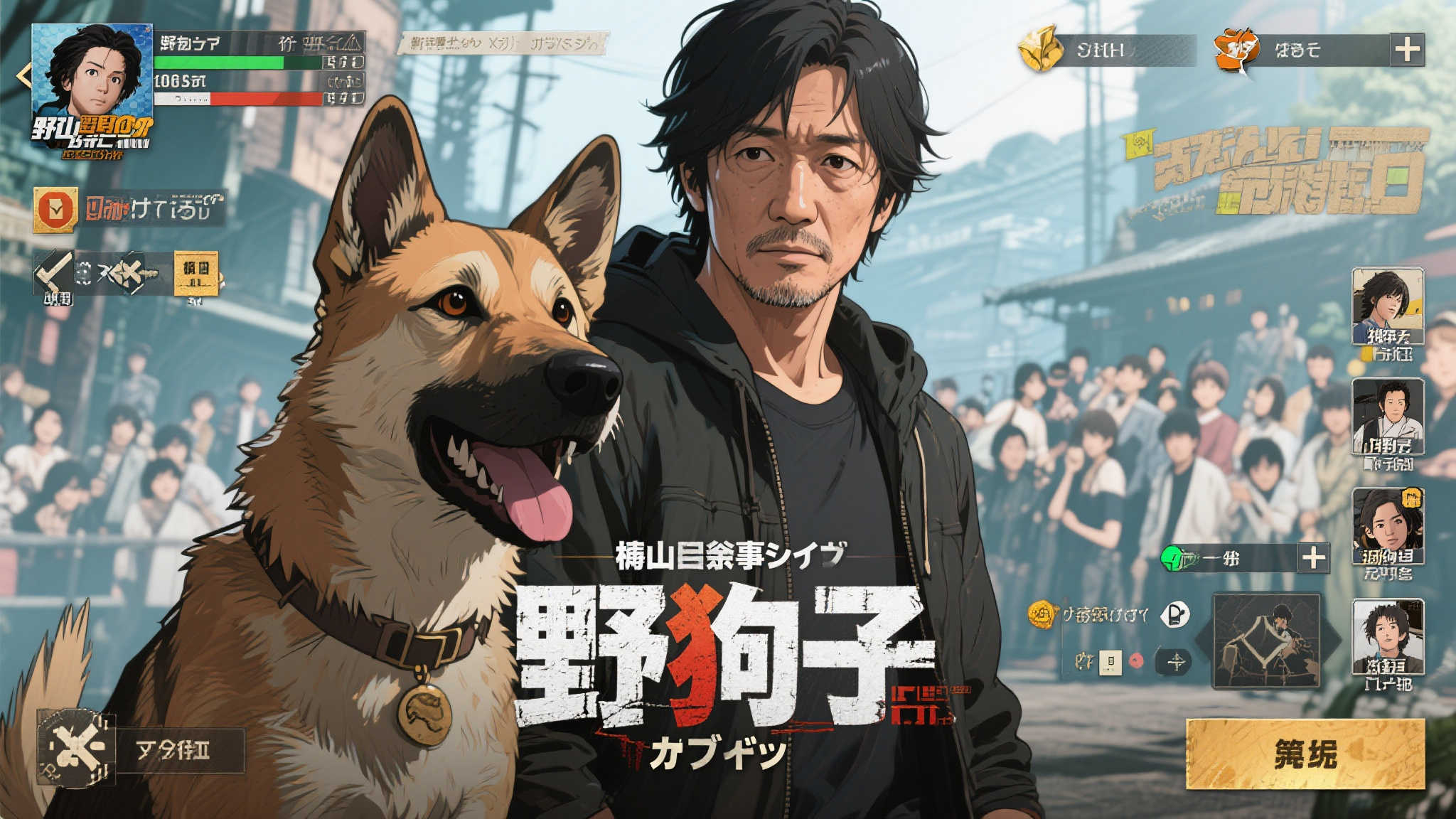 外山圭一郎新作开发开启，《野狗子》销量令人意外。