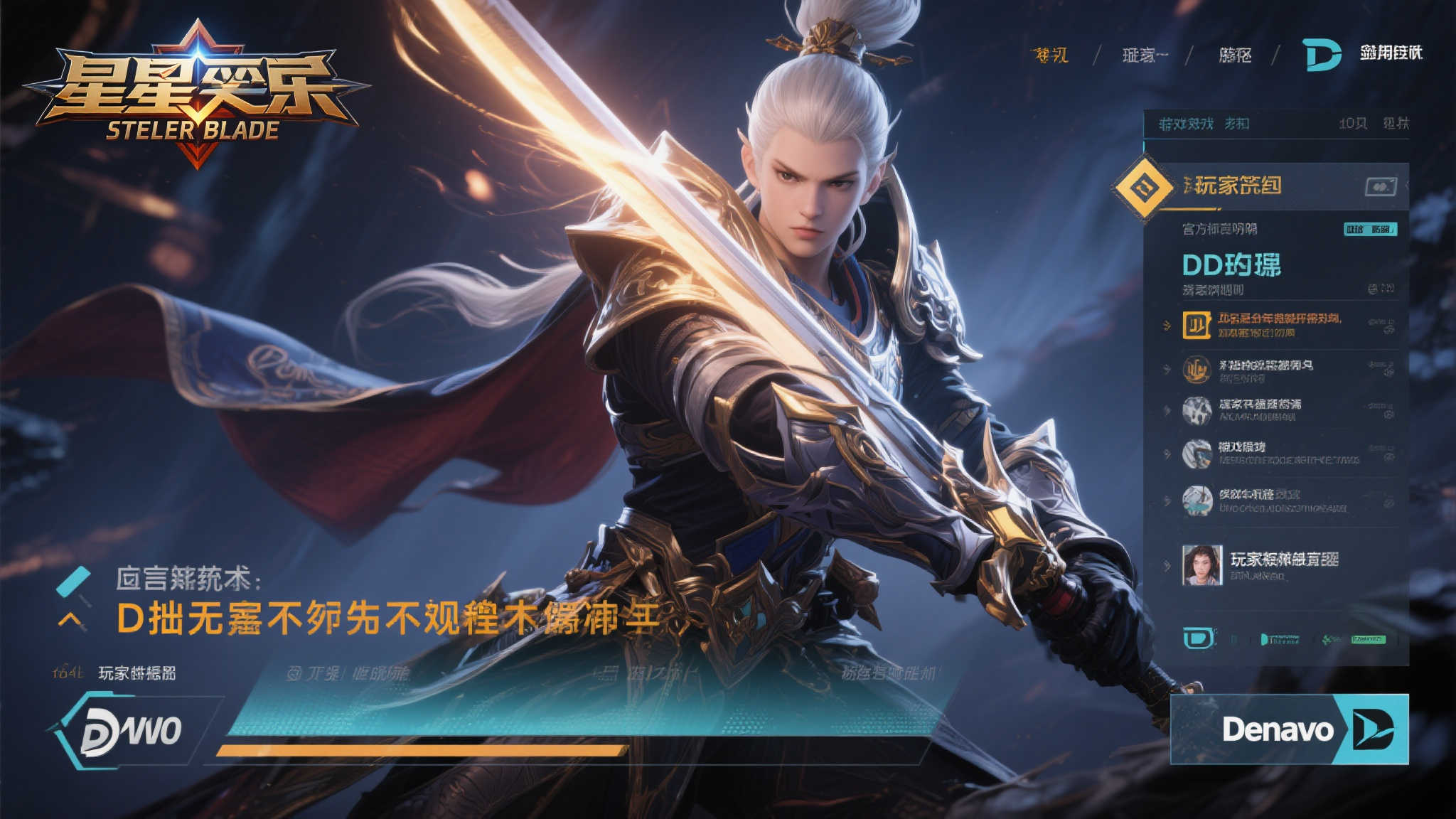 《剑星》D加密对性能无影响？官方承诺：帧率稳如磐石！