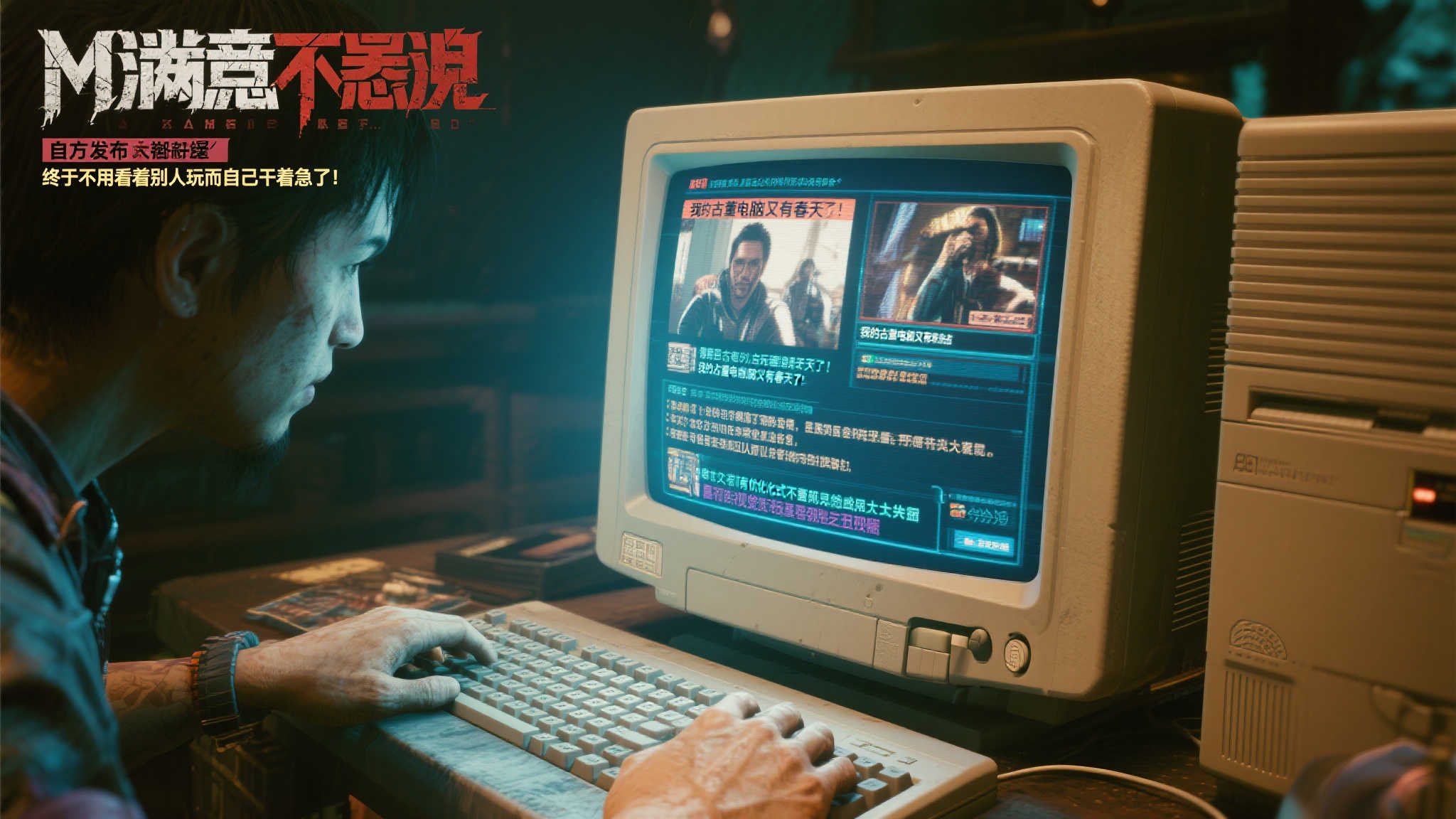 低配玩家福利来袭！《恶意不息》即将发布重大优化更新