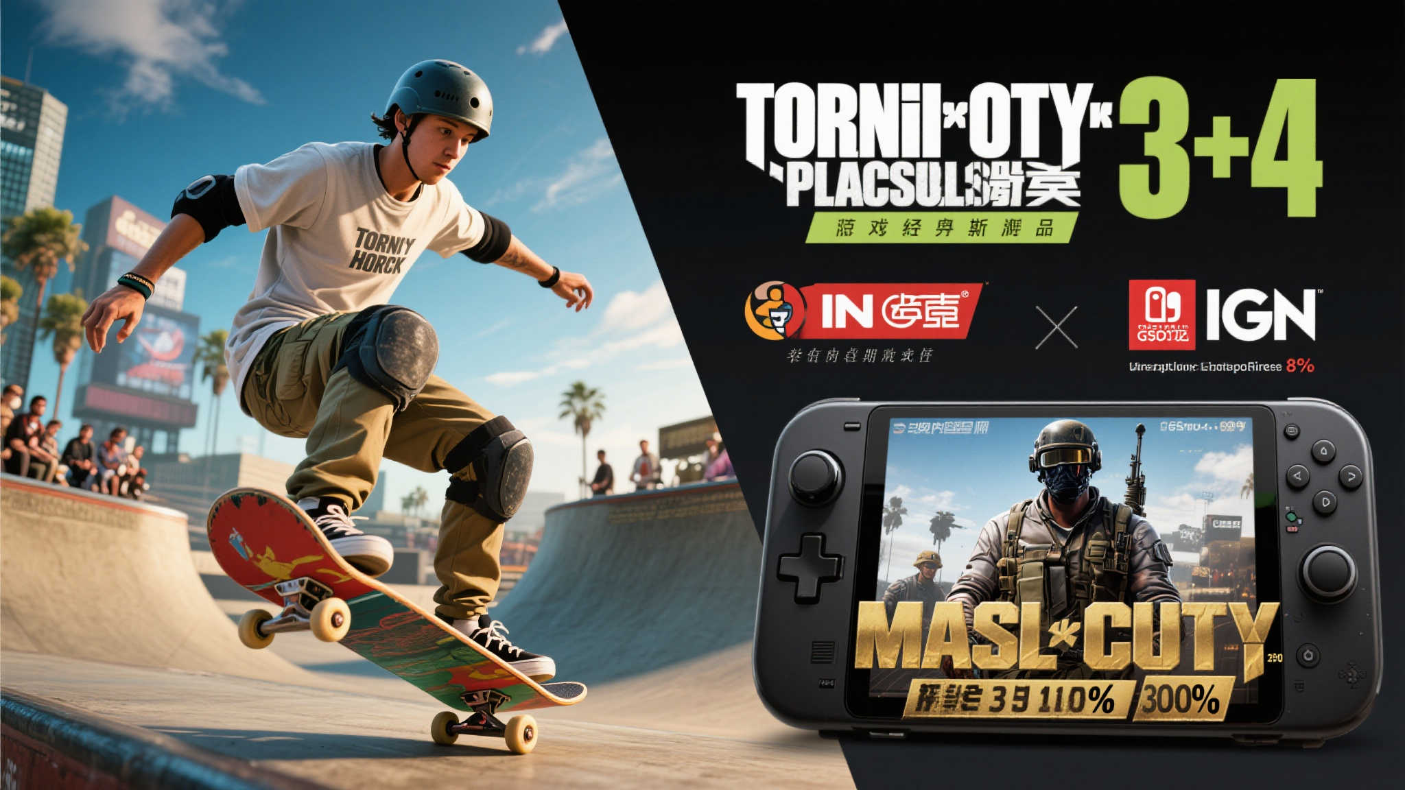 早报 | 《托尼·霍克 3+4》获IGN和GS站8分评价,COD手游收入突破30亿美元 早报 | 《托尼·霍克 3+4》获IGN和GS站8分评价,COD手游收入突破30亿美元