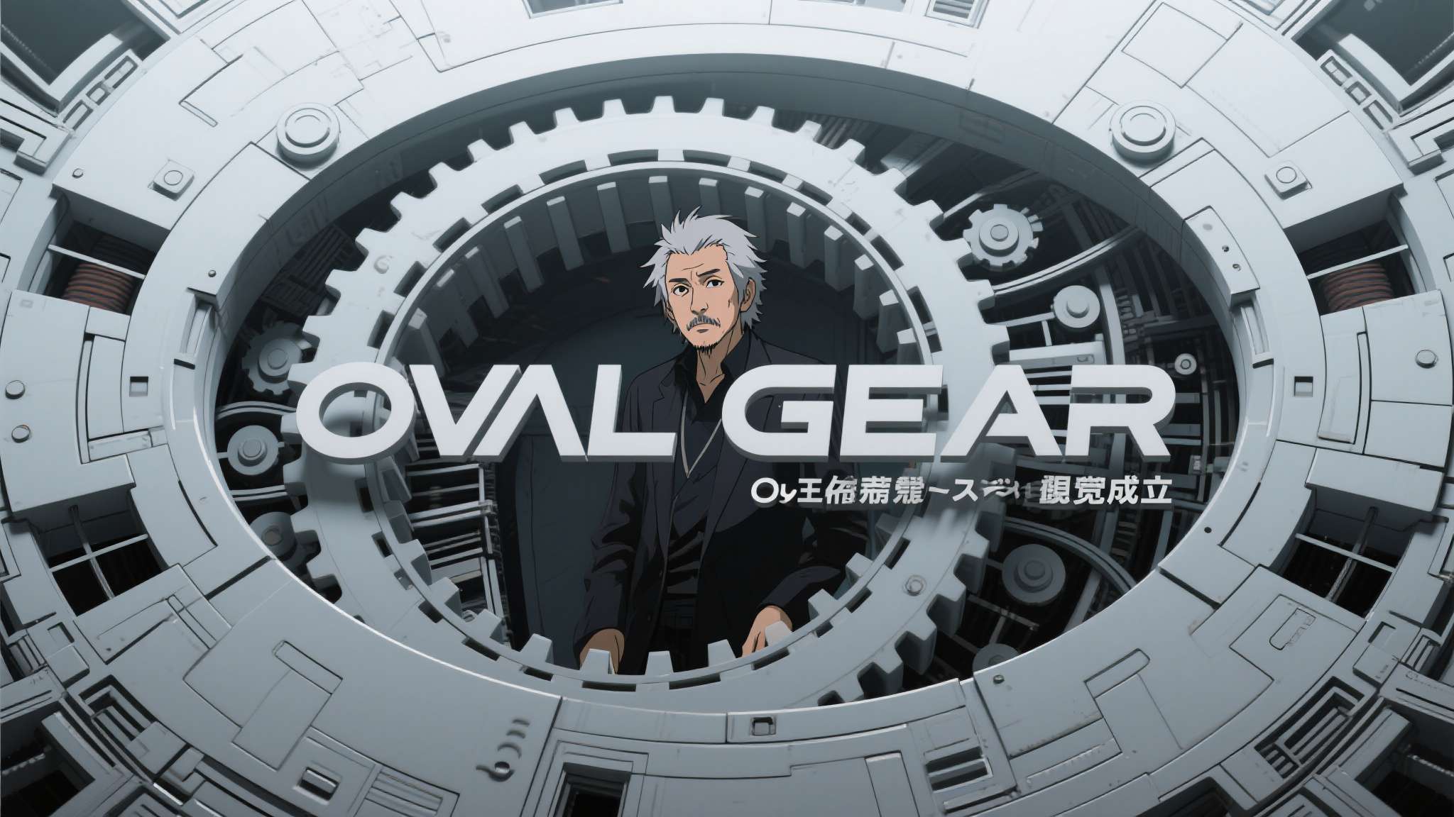 《阿基拉》作者大友克洋成立动画工作室OVAL GEAR 《阿基拉》作者大友克洋成立动画工作室OVAL GEAR