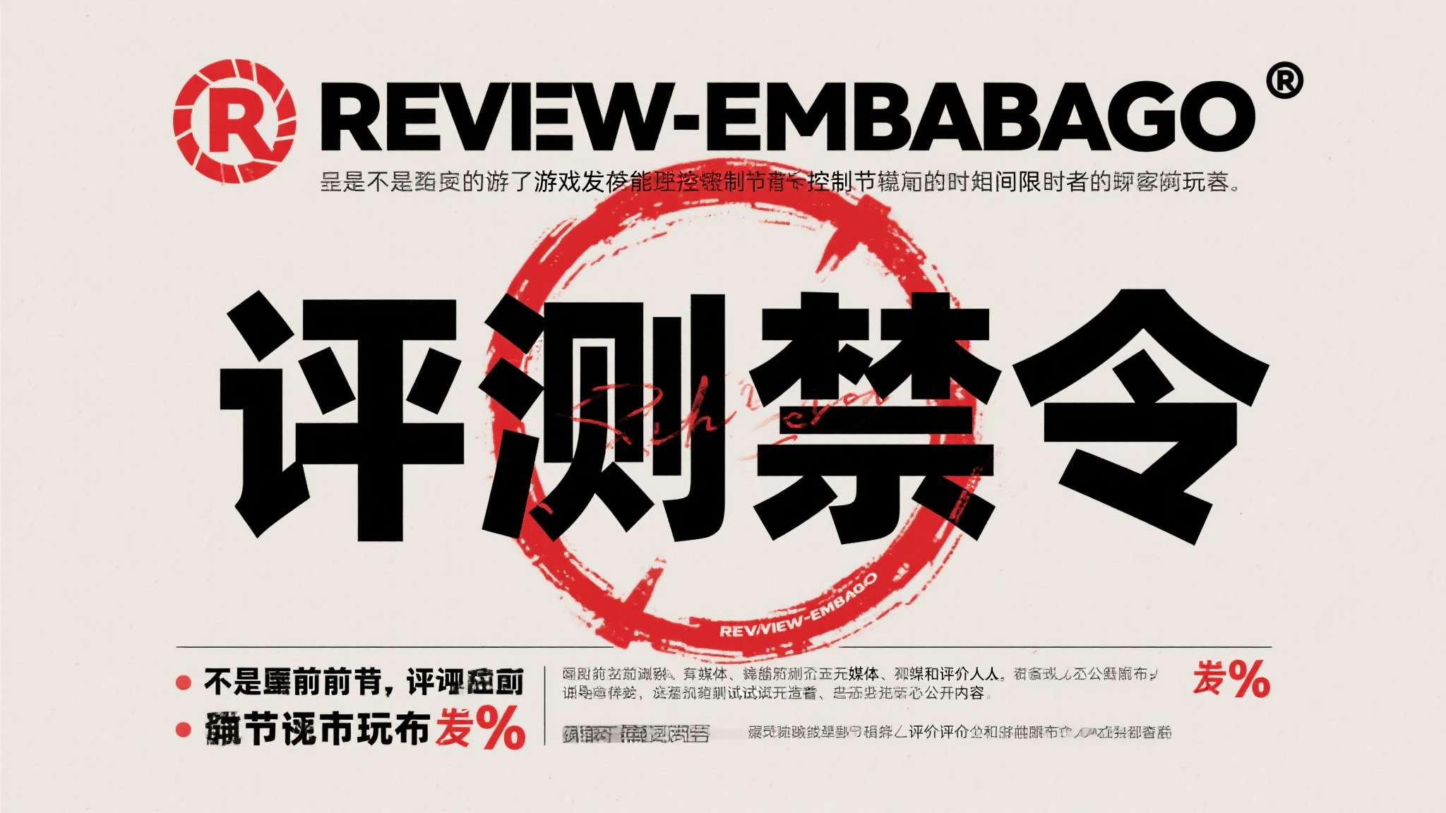 PS5独占《沙罗周期》评测发布禁令将于4月24日解除! PS5独占《沙罗周期》评测发布禁令将于4月24日解除!